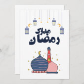 Ramadan Card  サンキューカード (正面/裏面)