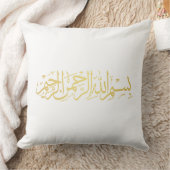 Ramadan Golden Basmala Pillow クッション (ブランケット)