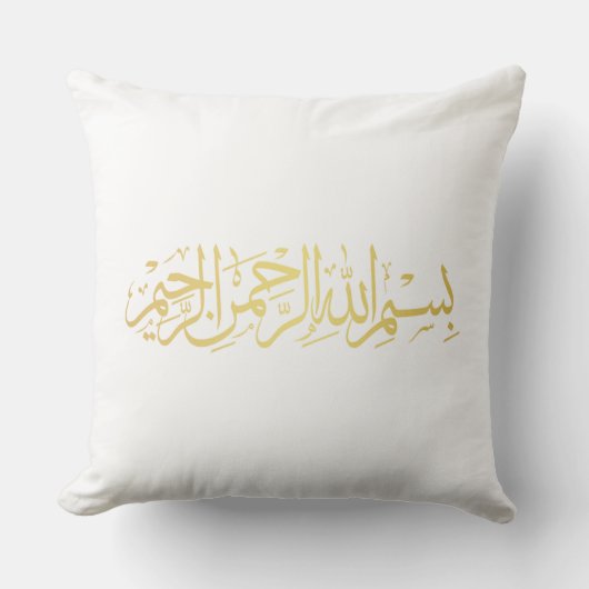 Ramadan Golden Basmala Pillow クッション (正面)