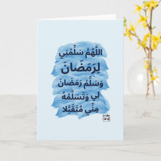 Ramadan - Holy Month Blessings  カード (黄色い花)