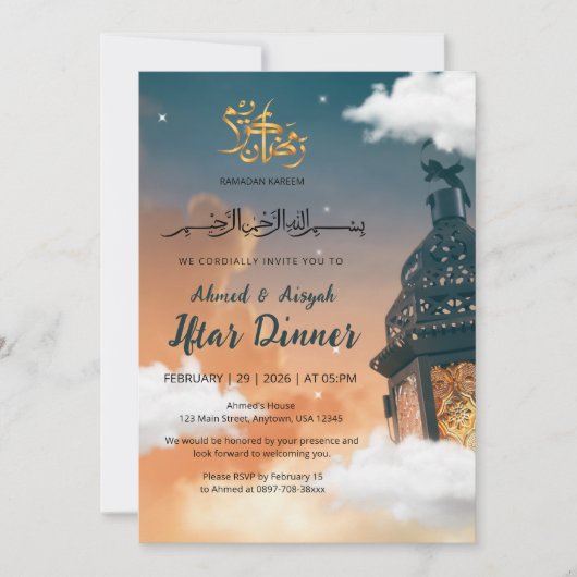 Ramadan Iftar Invitation with Glowing Lantern 招待状 (正面)