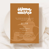 Ramadan Iftar Party Invitation 招待状