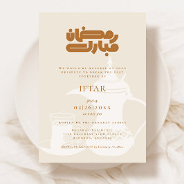 Ramadan Iftar Party Invitation 招待状