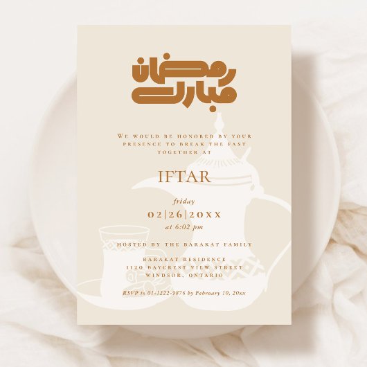 Ramadan Iftar Party Invitation 招待状