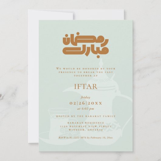 Ramadan Iftar Party Invitation 招待状 (正面)