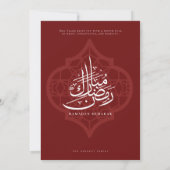 Ramadan Iftar Party Invitation 招待状 (裏面)