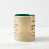 Ramadan Iftar & Suhoor Dua Gold Green Pattern  ツートーンマグカップ (中央)