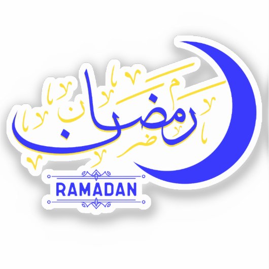 Ramadan - Islamic Hijri Month Calligraphy シール (正面)