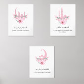 Ramadan Islamic Wall Art Print Set (正面)
