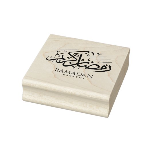 Ramadan Kareem Arabic Calligraphy Wood Stamp ラバースタンプ (スタンプ)