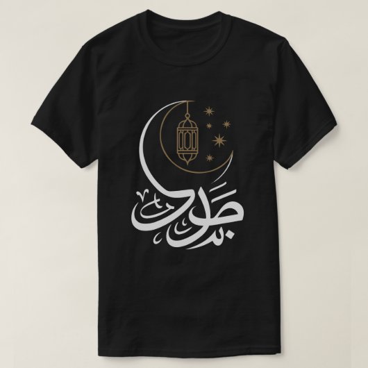 Ramadan Kareem Calligraphy T-Shirt Tシャツ (デザイン正面)