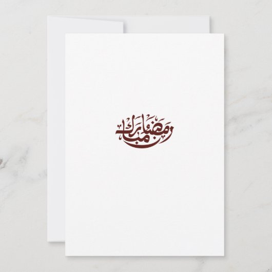 Ramadan Kareem Iftar Invitation Personalized 招待状 (裏面)