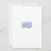 Ramadan Kareem Iftar Invitation Personalized 招待状 (裏面)