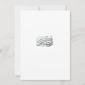 Ramadan Kareem Iftar Invitation Personalized 招待状 (裏面)