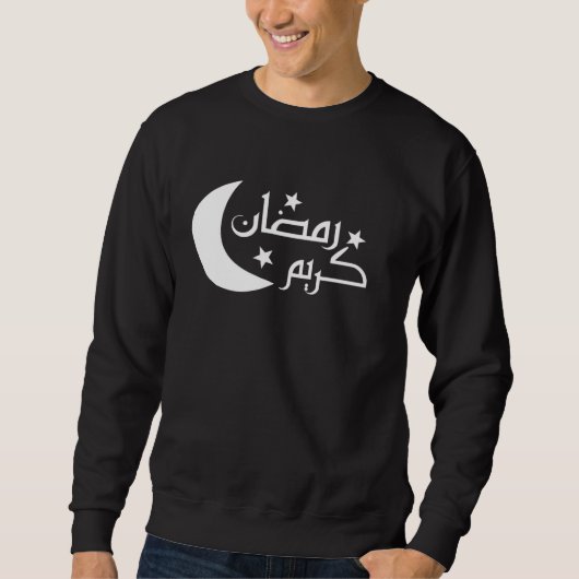 Ramadan Kareem Islam Fasting Holy Month Arabic Cal スウェットシャツ (正面)