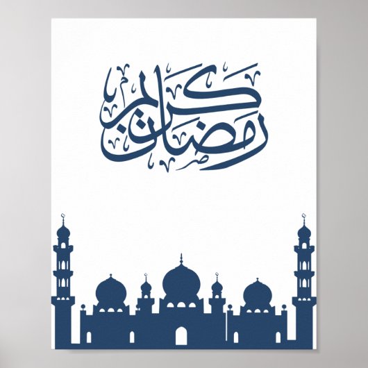 "Ramadan Kareem" Mosque Silhouette Wall Art  ポスター (正面)