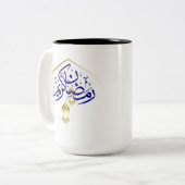 Ramadan Kareem Mug 2026 – Islamic Coffee Cup Gift ツートーンマグカップ (正面左)