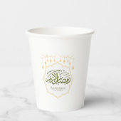 Ramadan Kareem Paper Cup 紙コップ (正面)