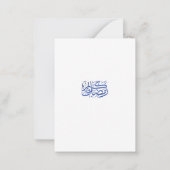 Ramadan Kareem Personalized Greeting Card | Elegan ノートカード (裏面)