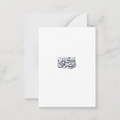 Ramadan Kareem Personalized Greeting Card | Elegan ノートカード (裏面)