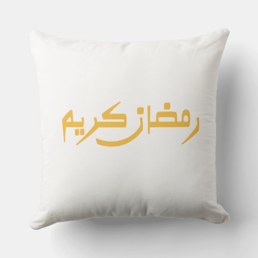 Ramadan Kareem Pillow クッション (裏面)