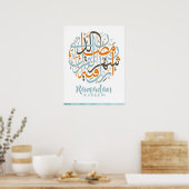 Ramadan Kareem Quran 企業の Identity Poster ポスター (キッチン)