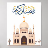 "Ramadan Kareem" Wall Art ポスター (正面)