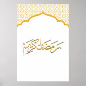 Ramadan Kareem Wall Art ポスター (正面)