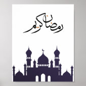 "Ramadan Kareem" Wall Art ポスター (正面)