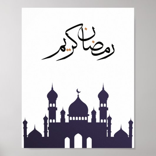 "Ramadan Kareem" Wall Art ポスター (正面)