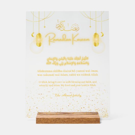 Ramadan Moon Dua Personalized Sign アクリルサイン (正面)