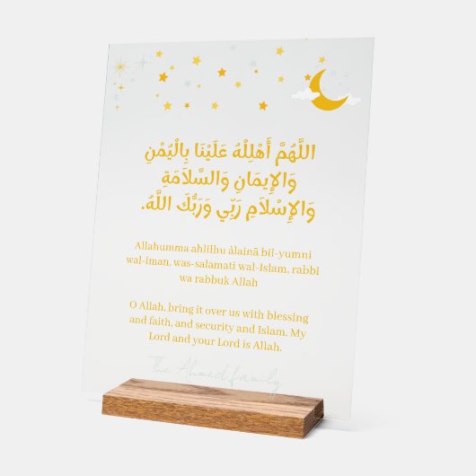 Ramadan Moon Sighting Dua Acrylic Sign Personalize アクリルサイン (傾斜)