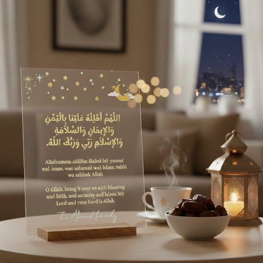 Ramadan Moon Sighting Dua Acrylic Sign Personalize アクリルサイン