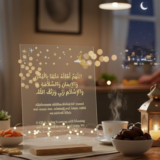 Ramadan Moon Sighting Dua Acrylic Sign Personalize アクリルサイン