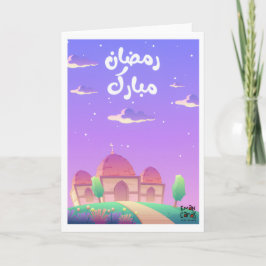 Ramadan Mubarak カード