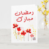 Ramadan Mubarak カード (黄色い花)