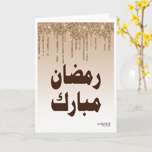 Ramadan Mubarak カード (黄色い花)