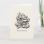 Ramadan Mubarak Arabic Calligraphy Art • Elegant カード (正面)