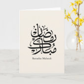 Ramadan Mubarak Arabic Calligraphy Art • Elegant カード (黄色い花)