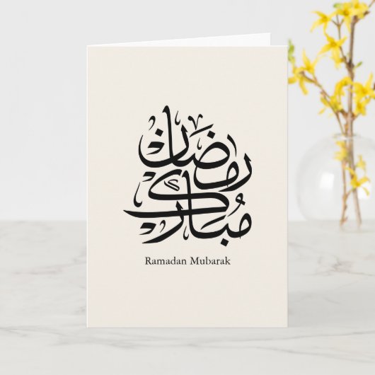 Ramadan Mubarak Arabic Calligraphy Art • Elegant カード (黄色い花)