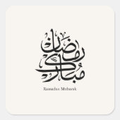 Ramadan Mubarak Arabic Calligraphy Art • Elegant スクエアシール (正面)