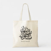 Ramadan Mubarak Arabic Calligraphy Art • Elegant トートバッグ (裏面)
