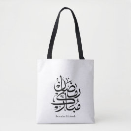 Ramadan Mubarak Arabic Calligraphy Art • Elegant トートバッグ