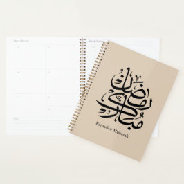 Ramadan Mubarak Arabic Calligraphy Art • Elegant プランナー手帳