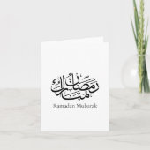 Ramadan Mubarak Arabic Calligraphy Art Thuluth カード (正面)