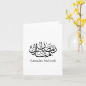 Ramadan Mubarak Arabic Calligraphy Art Thuluth カード (黄色い花)