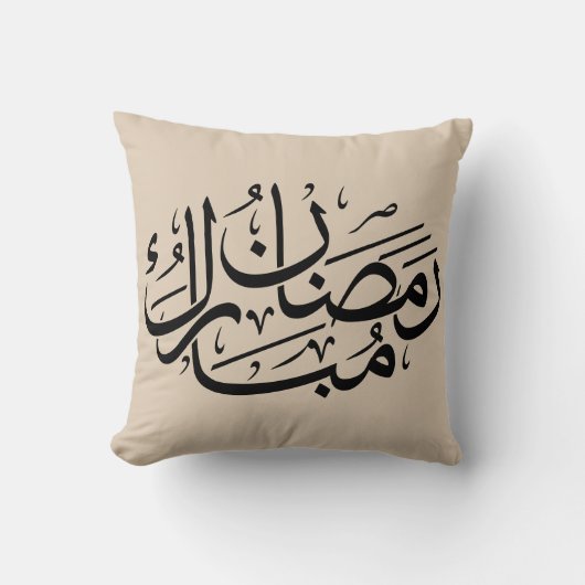 Ramadan Mubarak Arabic Calligraphy Art Thuluth クッション (正面)