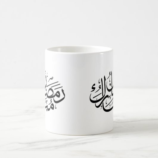 Ramadan Mubarak Arabic Calligraphy Art Thuluth コーヒーマグカップ (中央)
