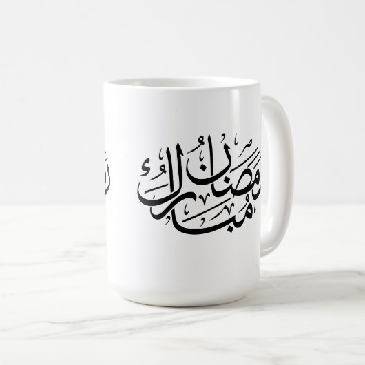Ramadan Mubarak Arabic Calligraphy Art Thuluth コーヒーマグカップ (正面右)