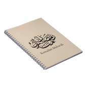 Ramadan Mubarak Arabic Calligraphy Art Thuluth ノートブック (右側)